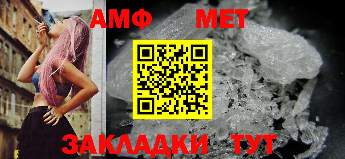 АМФ 98%  Вход с VPN  АМФЕТАМИН  АМФ  Полысаево 
