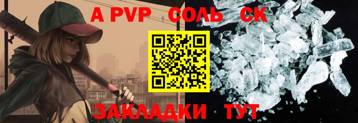 APVP VHQ Полысаево