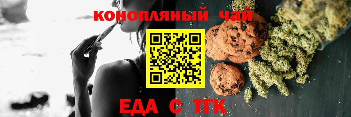 Cannafood конопля  Вход с VPN  Полысаево 