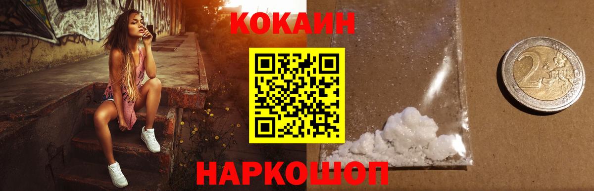купить наркотик  Кокаин  COCAIN 98%  Вход с VPN  Кокаин Эквадор  Полысаево 