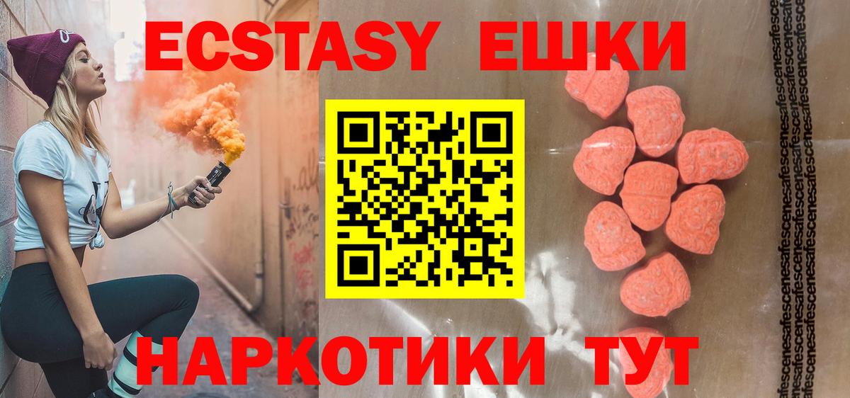 Экстази Punisher  ЭКСТАЗИ  Полысаево  Вход с VPN  Ecstasy 250 мг 