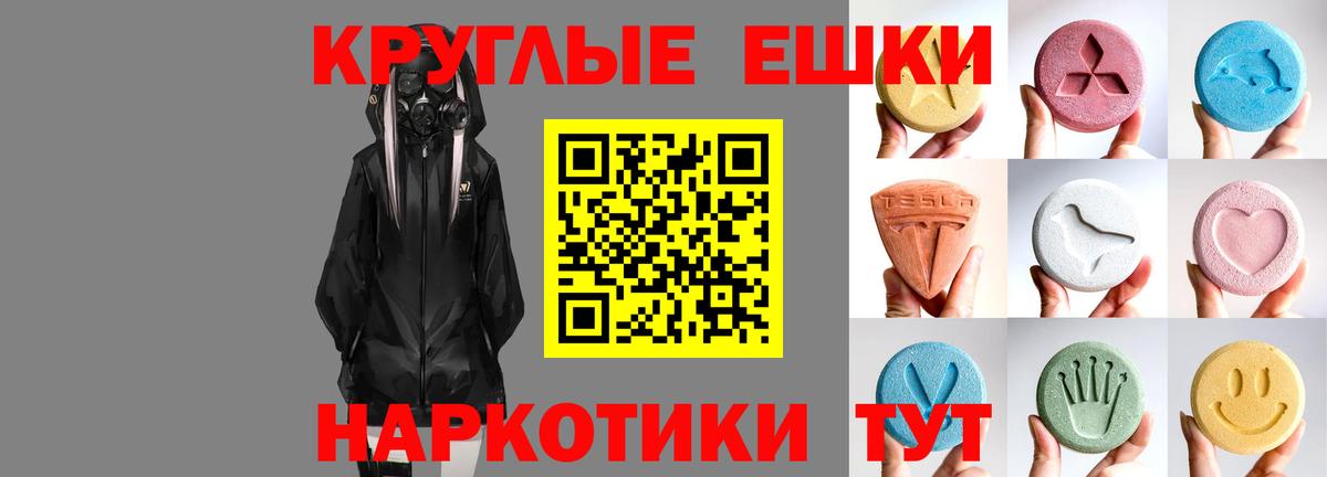 Ecstasy круглые Полысаево