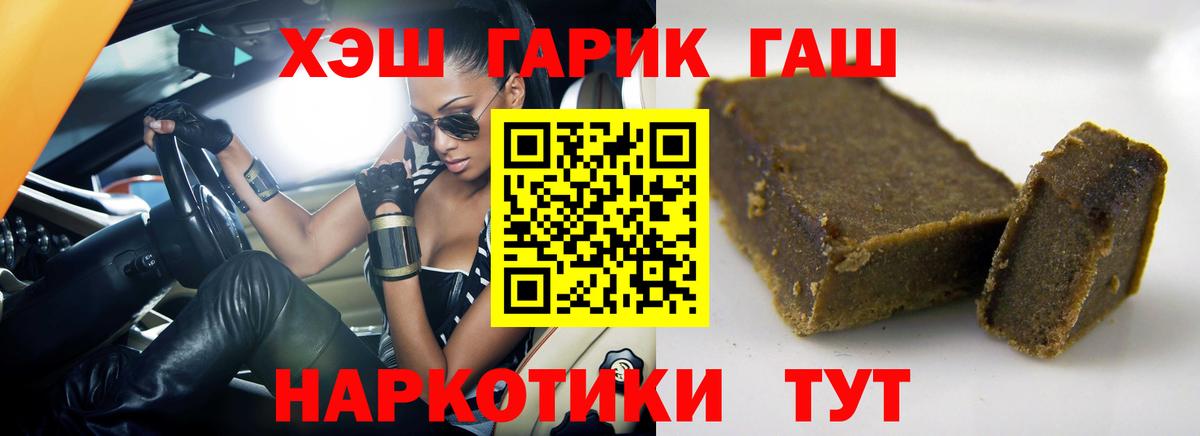 Полысаево  ГАШ хэш  Вход с VPN  Гашиш  ГАШ Premium 