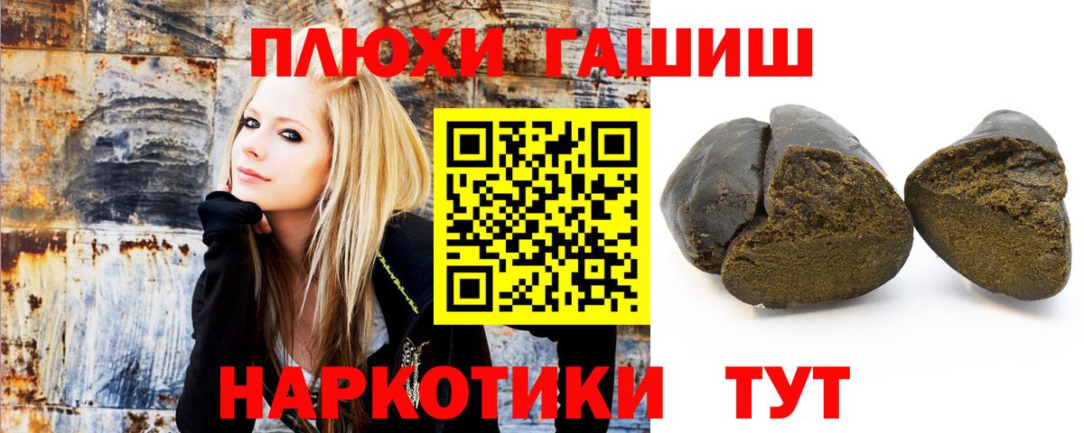 Гашиш hashish Полысаево
