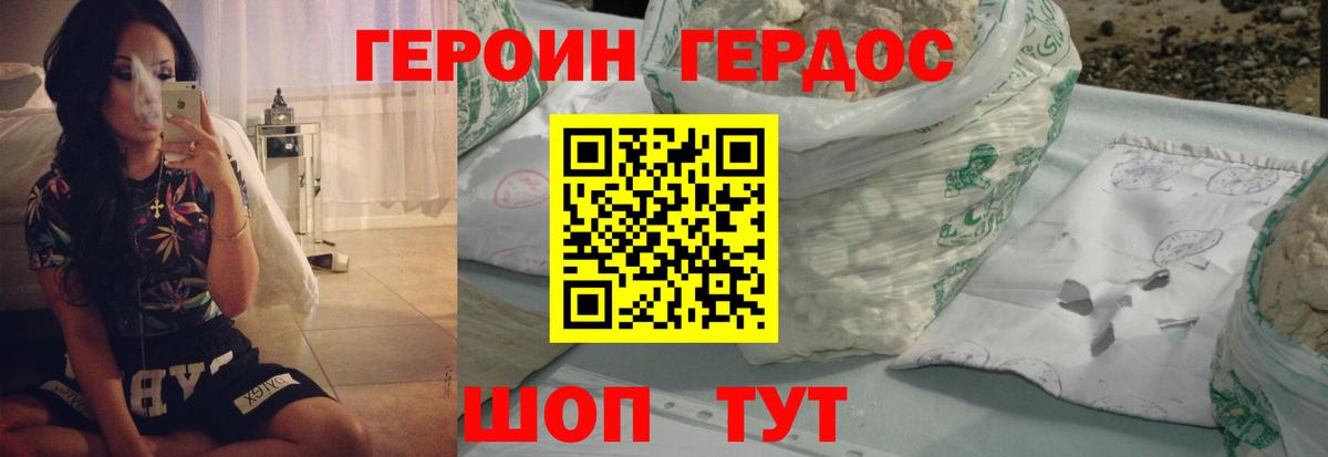 ГЕРОИН гречка Полысаево