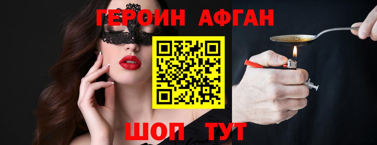Полысаево  Героин герыч  Вход с VPN 