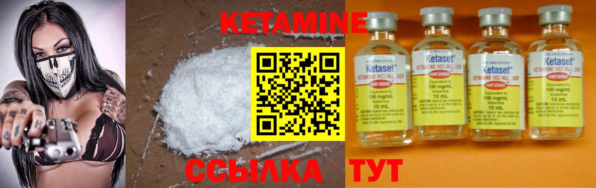 КЕТАМИН VHQ Полысаево