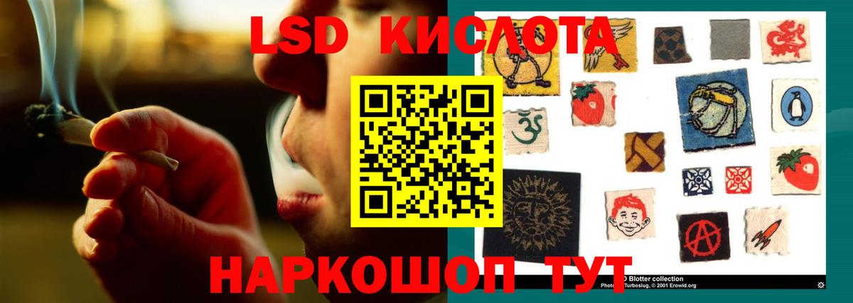 ЛСД экстази кислота  Вход с VPN  Полысаево  ЛСД экстази кислота 