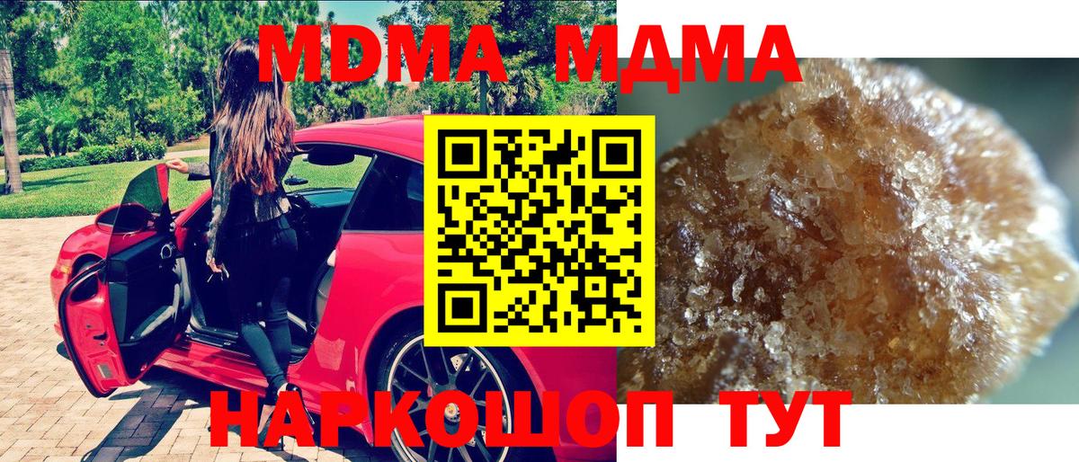 МДМА crystal  МДМА crystal  МДМА  Вход с VPN  Полысаево 