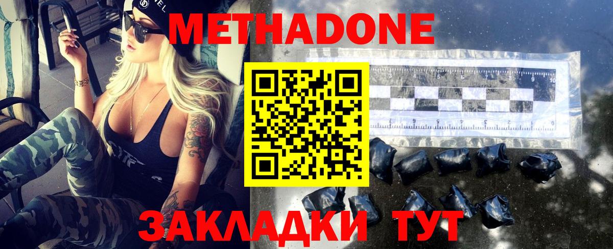 МЕТАДОН мёд  Вход с VPN  Полысаево 