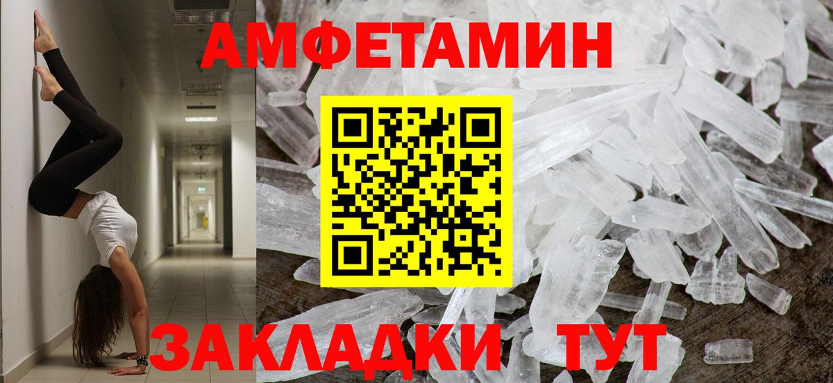 МЕТАМФЕТАМИН витя  МЕТАМФЕТАМИН витя  Полысаево  Вход с VPN 