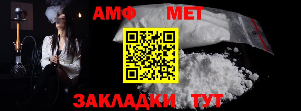 МЕТАМФЕТАМИН кристалл Полысаево