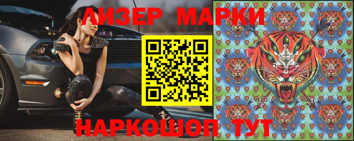 Наркотические марки 1,5мг  Вход с VPN  где можно купить   Полысаево  Наркотические марки 1,5мг 