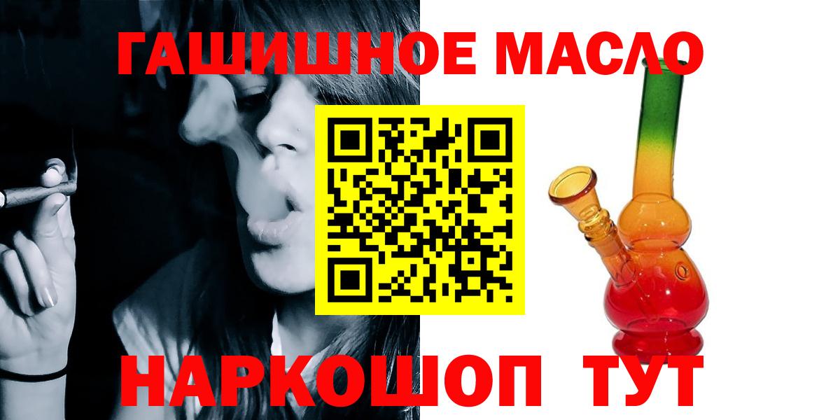 Дистиллят ТГК гашишное масло  купить наркотик  Полысаево  Вход с VPN 